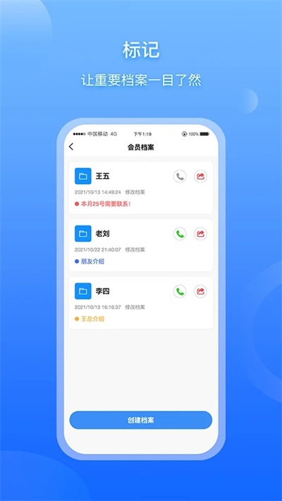 超级档案截图3