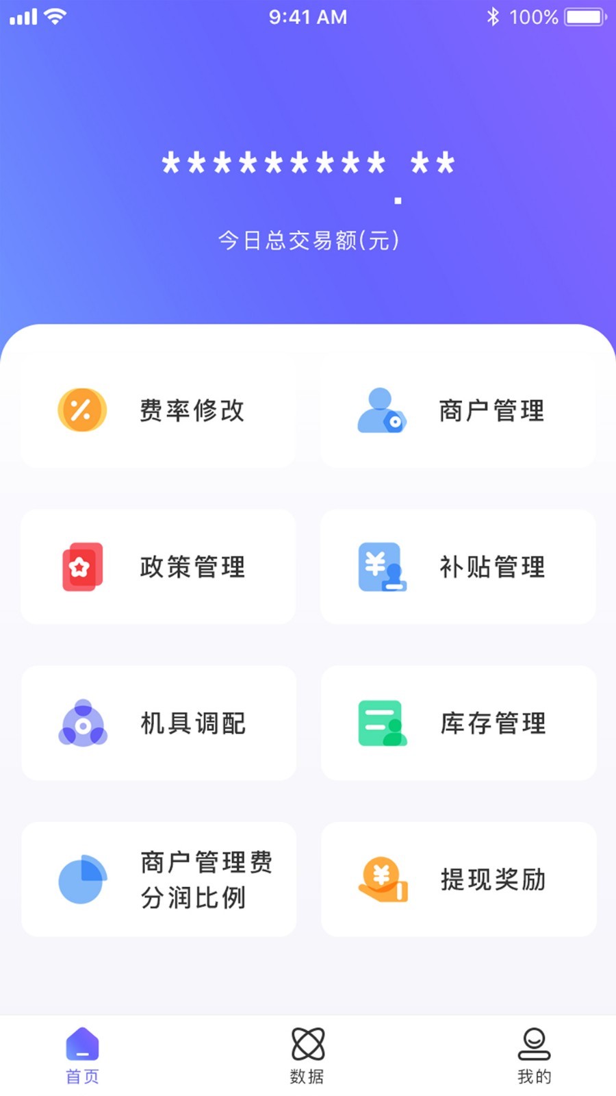 联动助手截图1