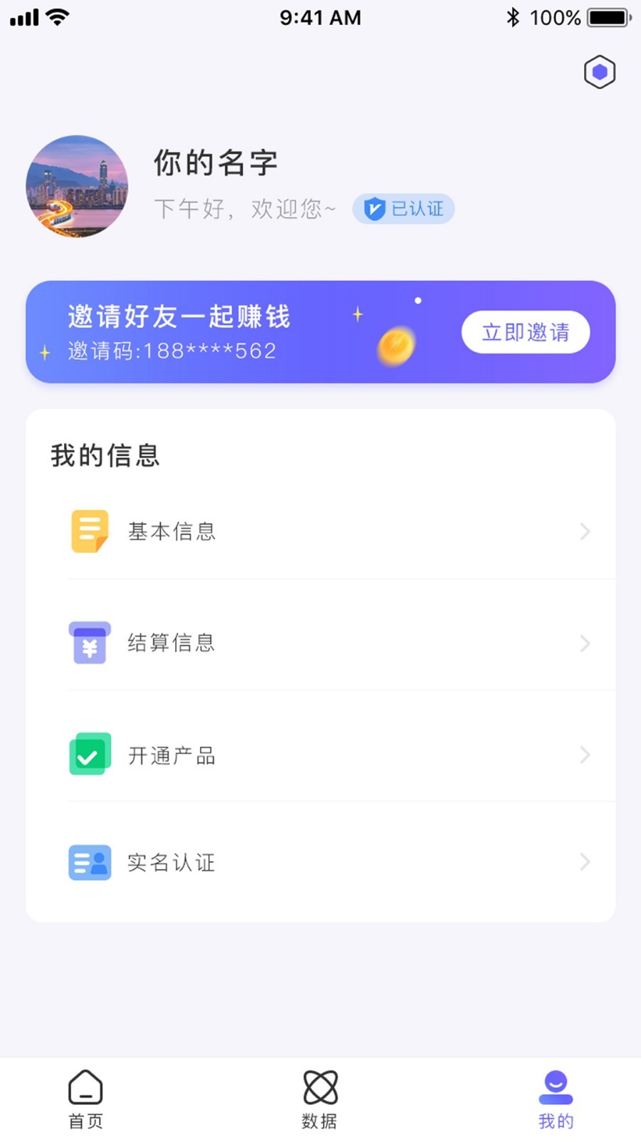 联动助手截图3