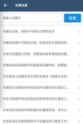 智慧执行app当事人公众端