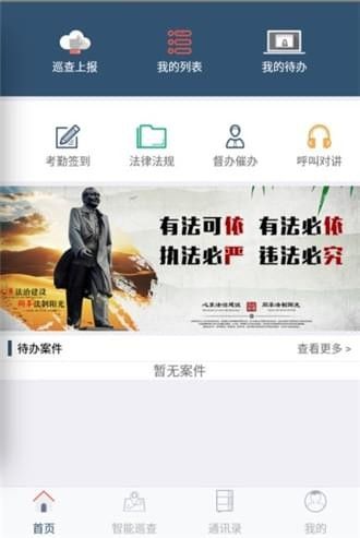 智慧执行app当事人公众端截图2