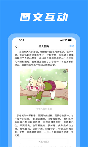 码字姬截图2