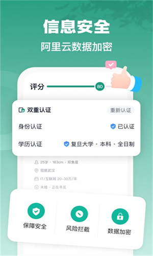 青藤之恋截图1