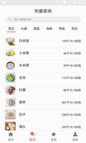 香香美食截图1