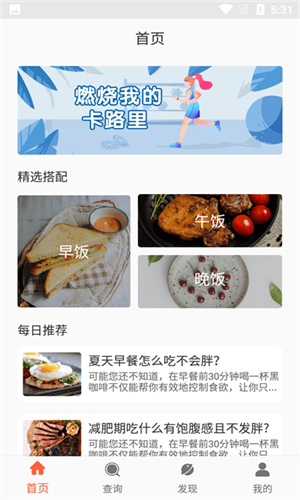 香香美食截图3