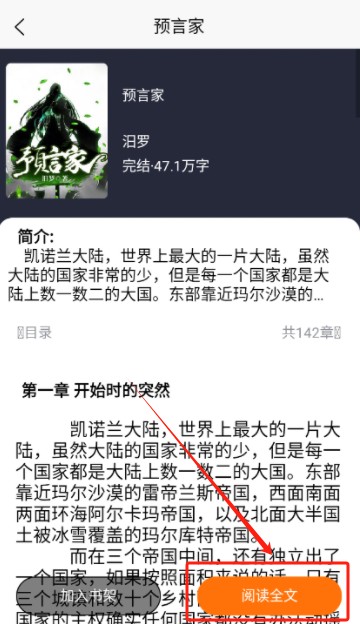 青橙阅读官方下载