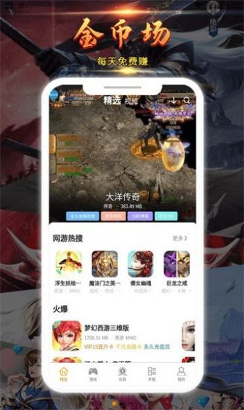 九四酷玩截图3