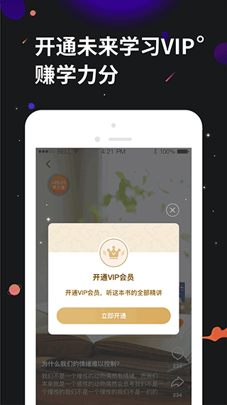 学力星球安卓版截图2