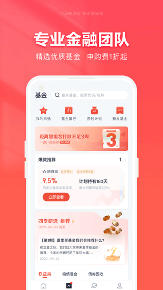 360你财富截图2