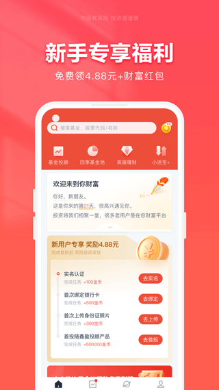 360你财富截图3