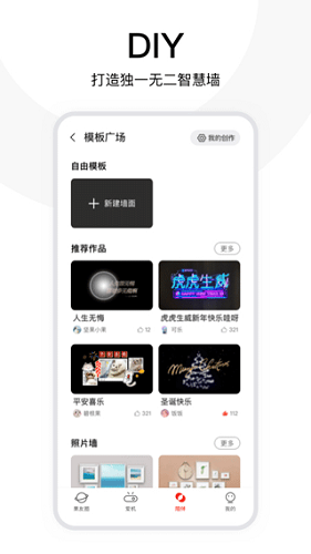 坚果控app官方版截图2