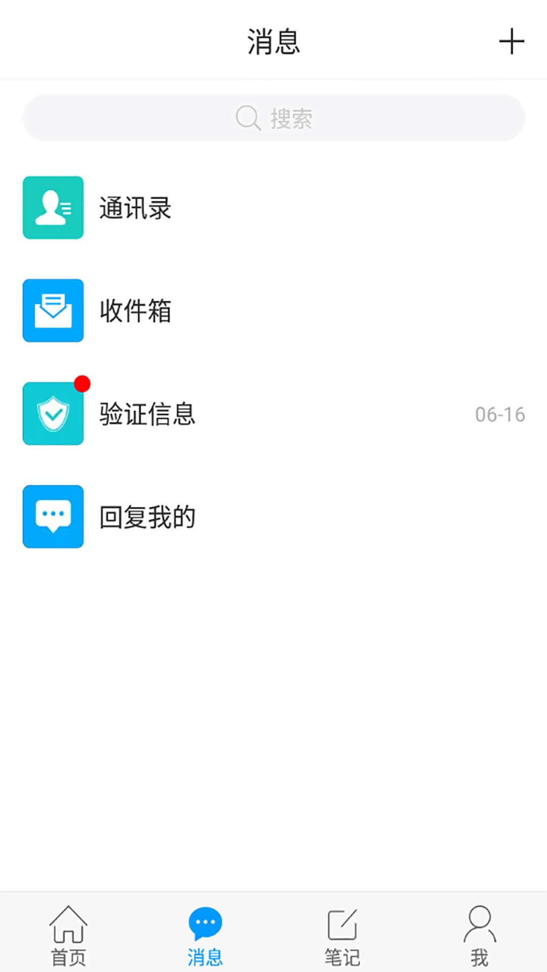 移动图书馆v7.5.1截图3