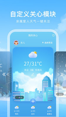 毒汤天气手机版截图2