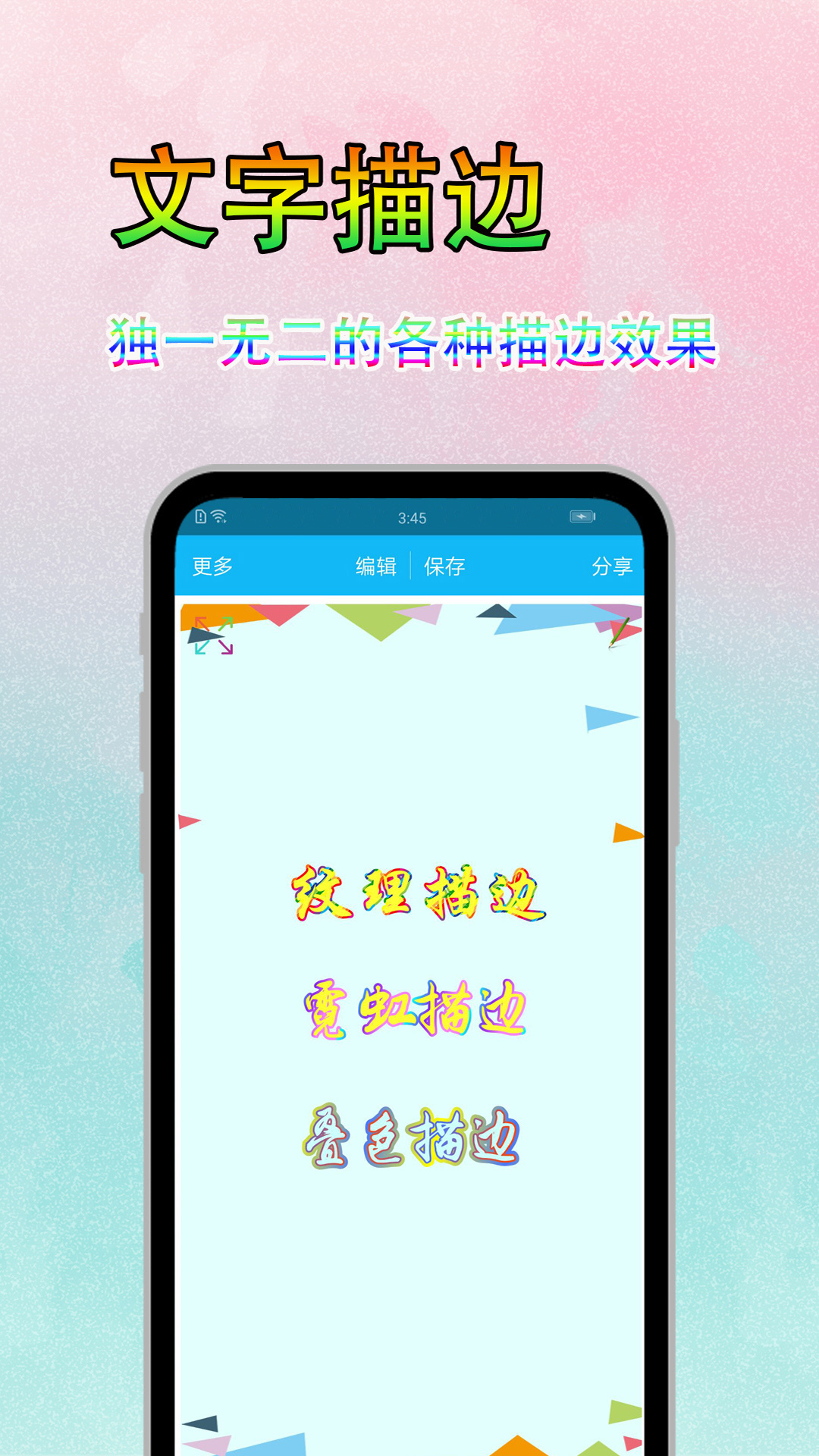 文字美图秀截图2