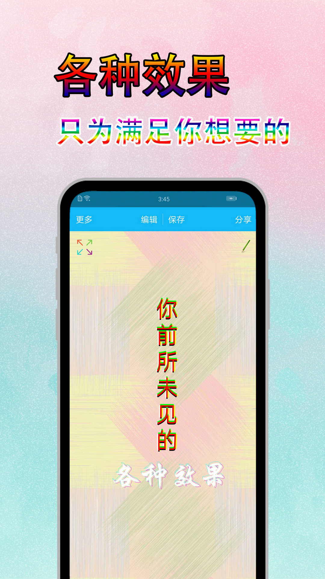 文字美图秀截图3