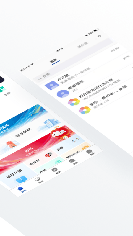 2023冬奥通app截图2