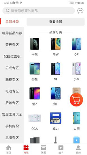 机汇app截图3