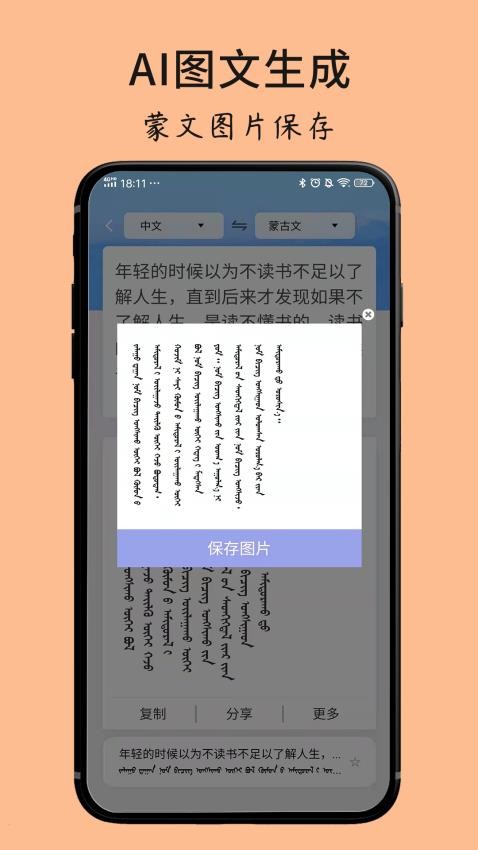 蒙古文翻译词典手机版截图3