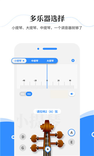 极简调音器截图3