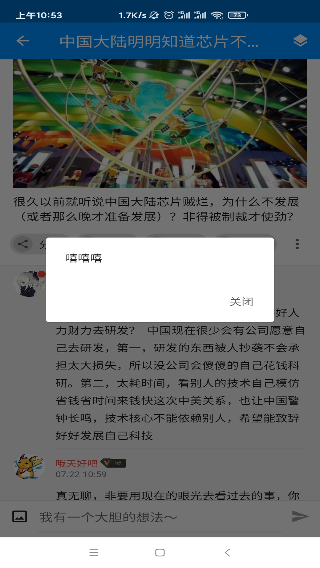 密聊猫免费版截图3