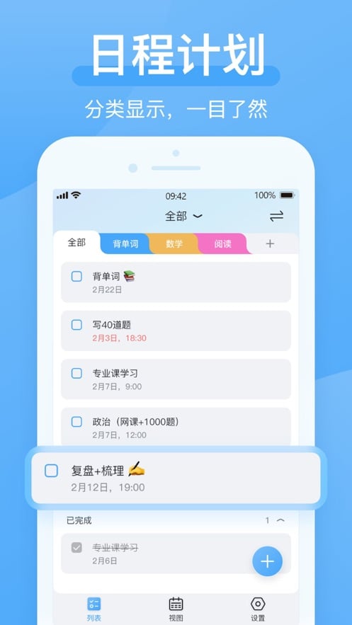 氢时光app官方版