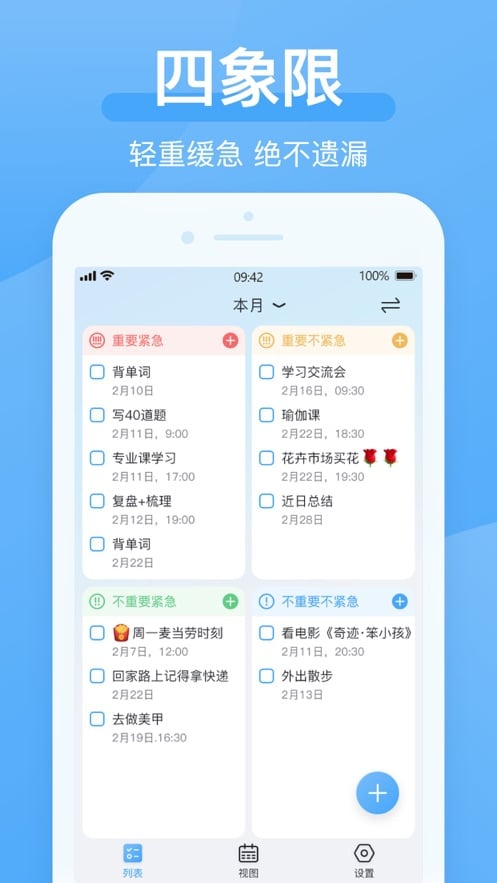 氢时光app官方版截图2