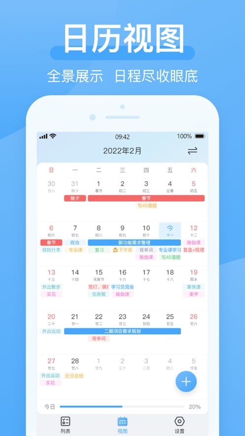 氢时光app官方版截图3