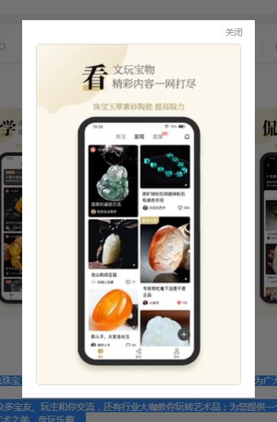 古物潮玩app官方版截图3