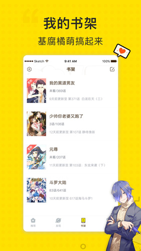 二次元漫画控app截图2