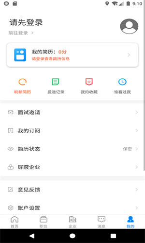 赣州直聘截图4