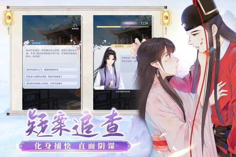 梵花录oppo版