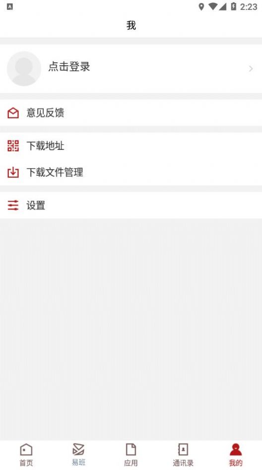 枣院微门户手机版