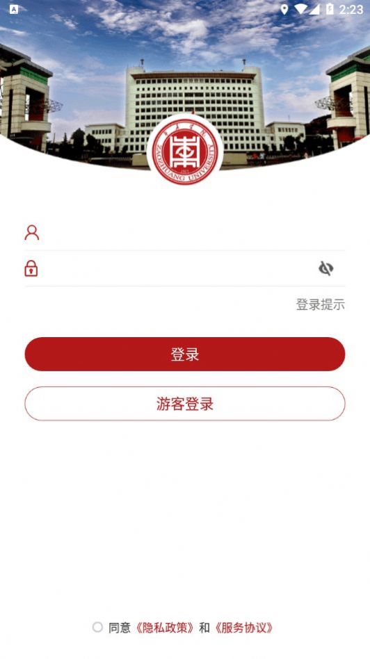 枣院微门户手机版