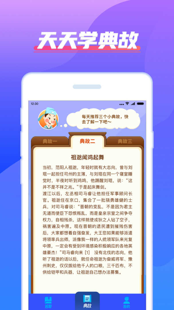 我超级有才app截图2