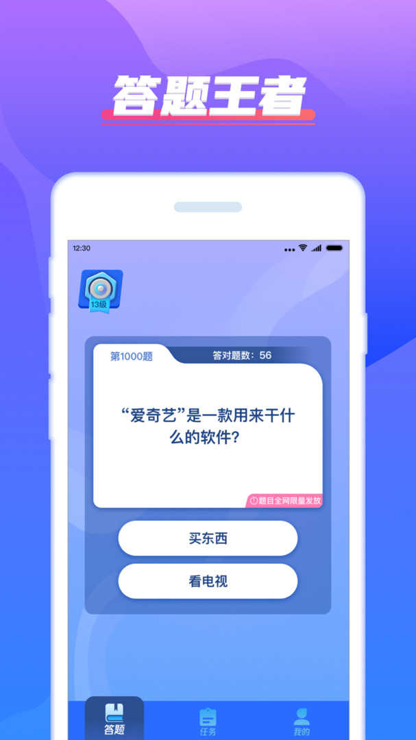 我超级有才app截图1