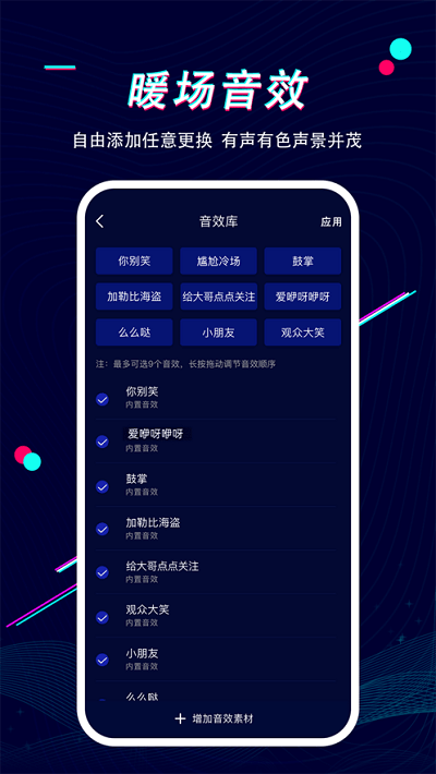 播客工厂官方版截图1