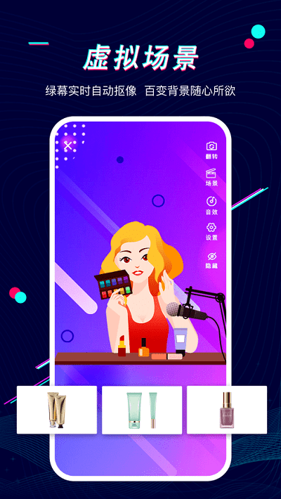 播客工厂官方版截图3