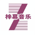 梓慕音乐软件手机版
