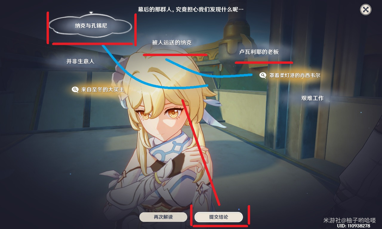 《原神》原神一个预计内的结局成就攻略 《原神》原神一个预计内的结局成就攻略