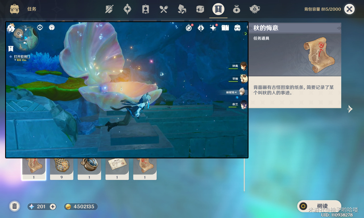 《原神》原神一个预计内的结局成就攻略 《原神》原神一个预计内的结局成就攻略