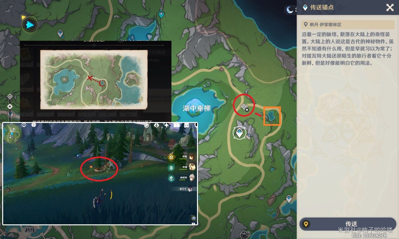 《原神》原神一个预计内的结局成就攻略 《原神》原神一个预计内的结局成就攻略