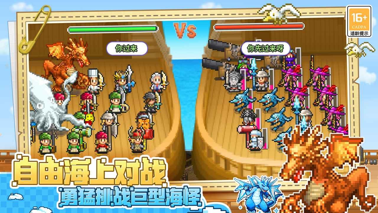 大海贼探险物语116