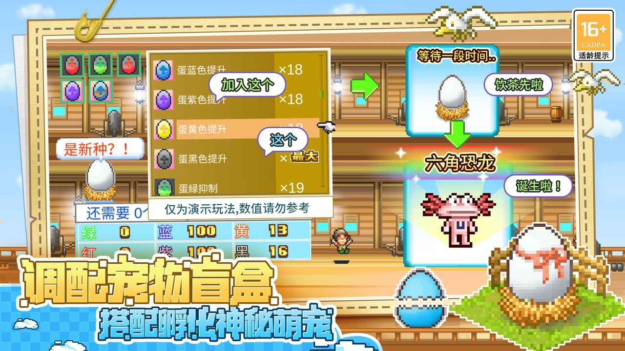 大海贼探险物语116