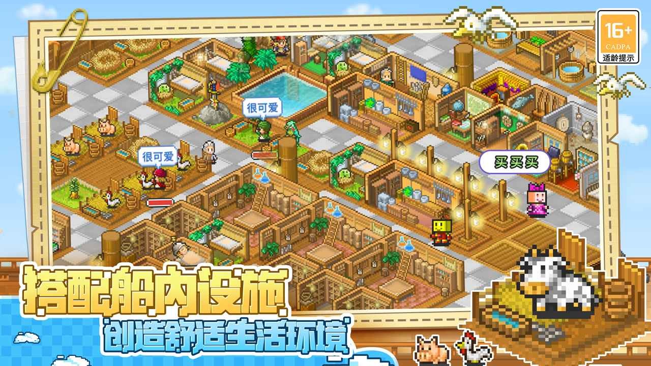 大海贼探险物语116
