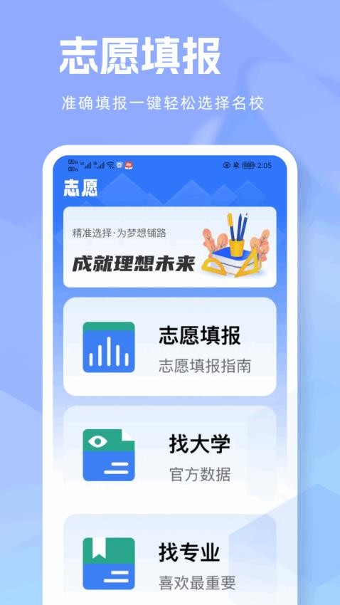 快答案