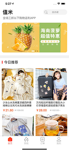 值米app最新版截图1