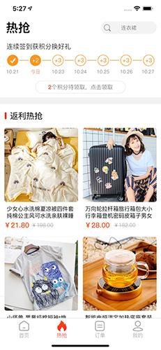 值米app最新版截图2