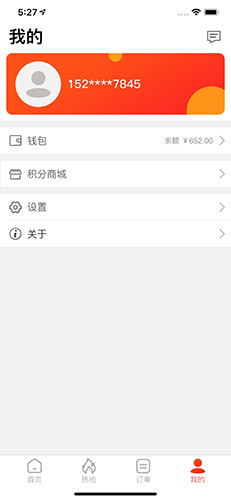 值米app最新版截图3