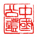 国力公证app官方版
