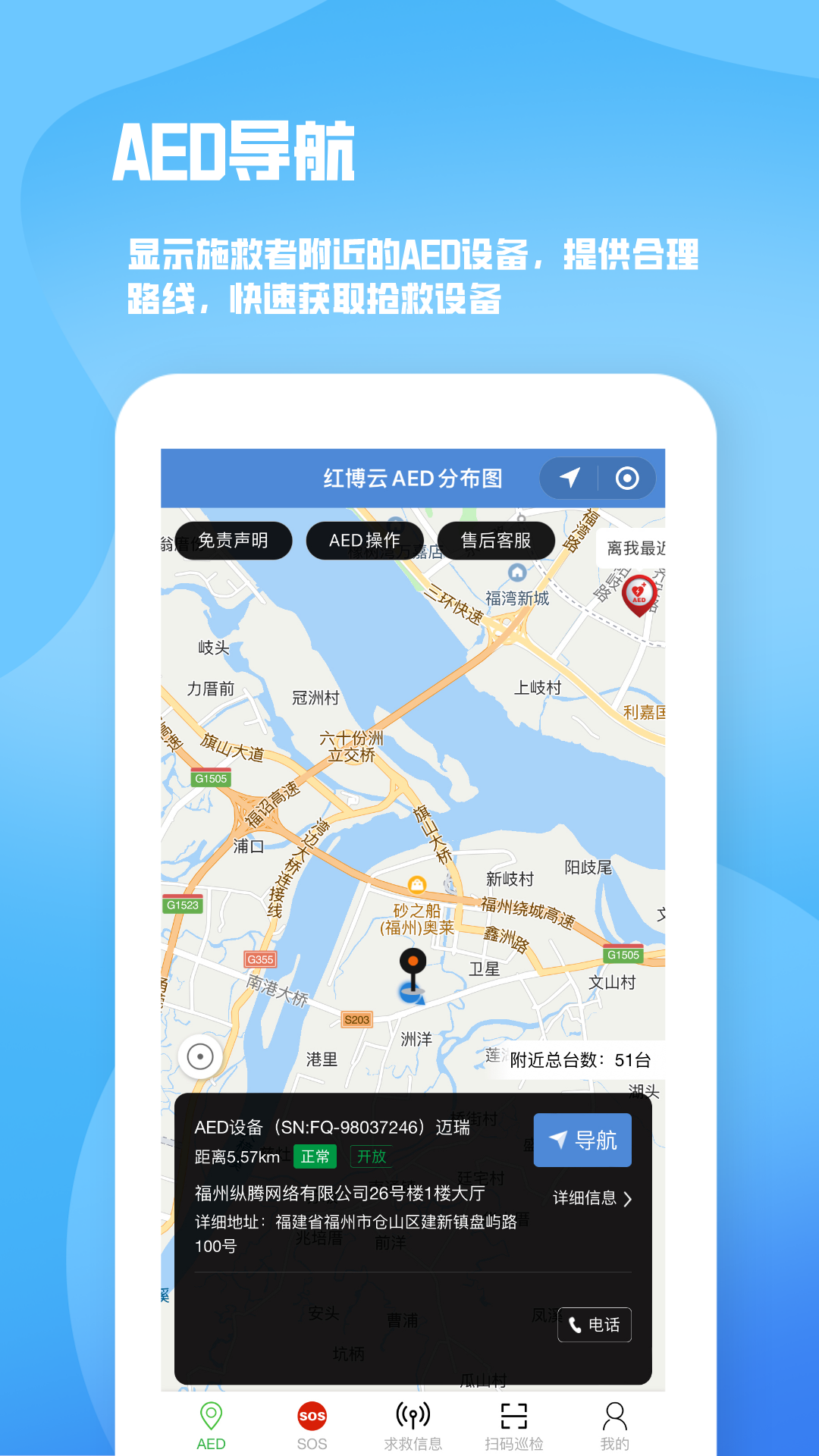 人人急救app理论考试答案截图2